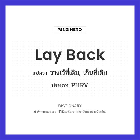 Image result for Lay Back Bot