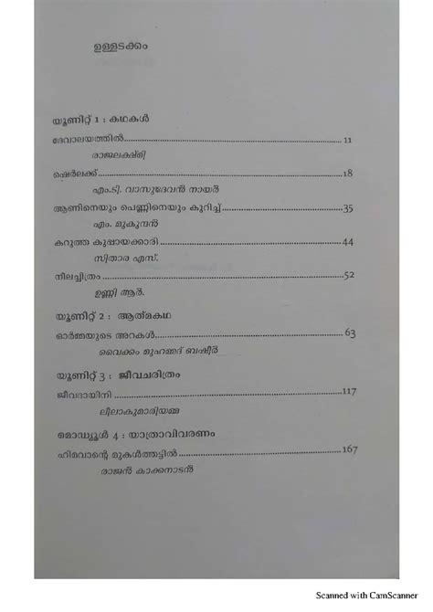 1- Devalayathil - Learn - Other Language A: Literature HL - Studocu