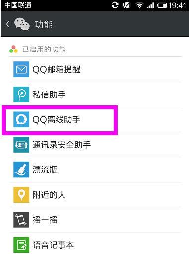 微信终于解禁，又可以聊QQ了，但是…… - 每日头条