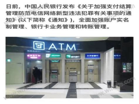 央行发布通知：ATM机转账24小时内可以撤销 _完美教程资讯