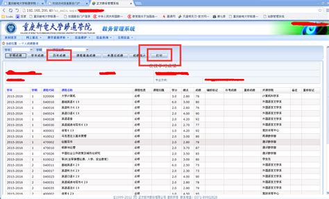 重庆大学成绩单英文翻译模板