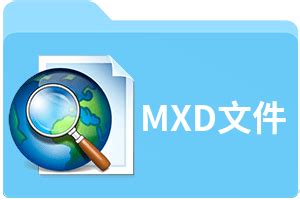 Open MXD File 的图像结果