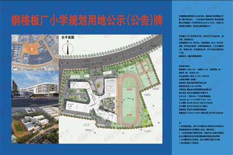 规划公示！烟台开发区这所小学又有新进展 设置30个教学班_项目_用地_施工