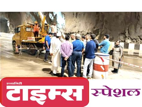 रत्नागिरी टाइम्स