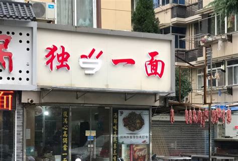 南京這家名字很大氣的麵館，19元一碗的三鮮面，絕對吃得飽飽的 - 每日頭條
