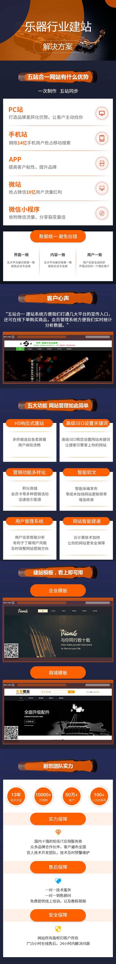 强烈推荐！企业建站就要搭建三站合一的H5响应式网站 - 耐思智慧