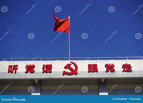 Chinese Communist Party Symbol
