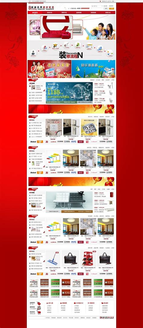 【家居行业】深圳网站建设用案例来告诉你！_无双科技