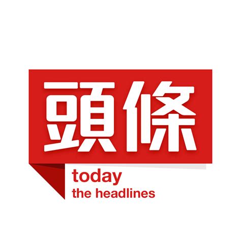 新民晚报 财经新闻头条 上海泰运融资担保_上海张铁军实业集团有限公司