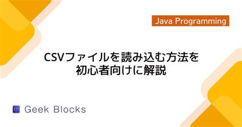 CSV Parsing Java 的图像结果