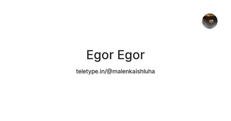 Egor Egor — Teletype