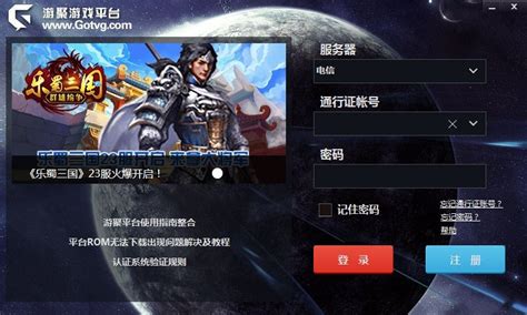 游聚游戏平台下载_游聚游戏平台新版官方下载0.7.67 - 系统之家