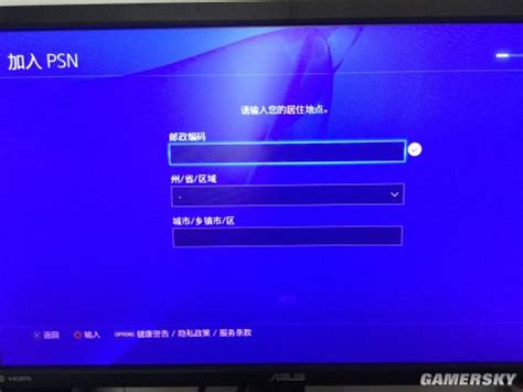 PS4、PSV国行注册图文教程 国行PSN注册_-游民星空 GamerSky.com