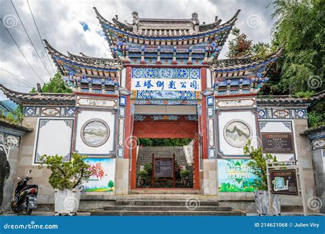 Entrance Gate of the 3 Pagodas Reflection Park Aka Santa Daoying Park ...