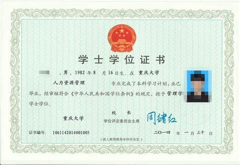 重庆邮电大学-毕业证样本网