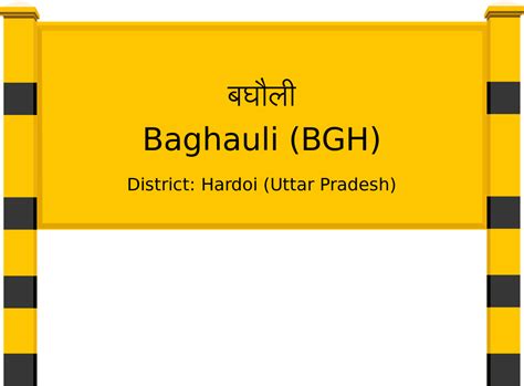 Baghauli (BGH) Railway Station: Station Code, Schedule & Train Enquiry ...