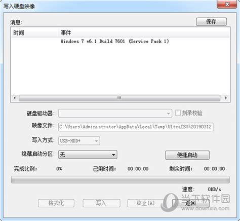 UltraISO 9.7 - Download for PC Free