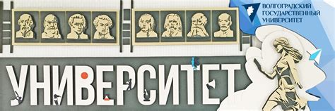 Волгоградский государственный университет ВолГУ 2024 | ВКонтакте