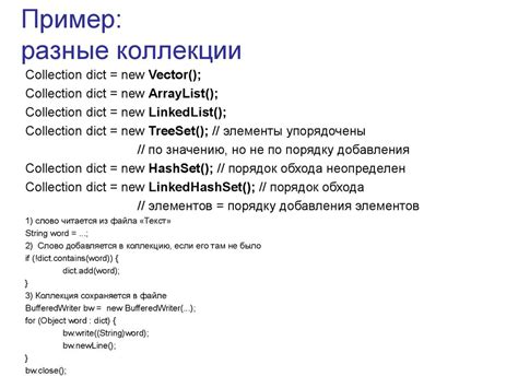 Основы программирование: Введение в Java. Коллекции - презентация онлайн