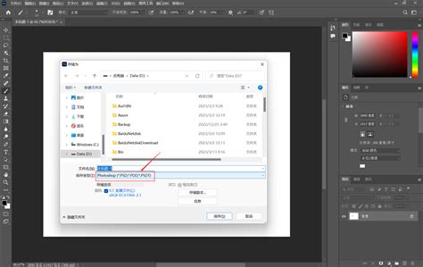 PSD File 的图像结果