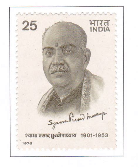 India -Mint 1978 Syama Prasad Mookerjee. – Bharat Exotics