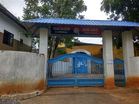 Sub Jail, Perinthalmanna