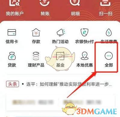 农业银行手机银行怎么解绑手机设备 农行app更换手机号_历趣