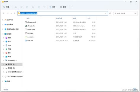 Open Nvm File 的图像结果