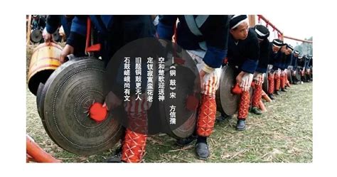 非物质文化遗产广西东兰县铜鼓舞——铜鼓熔炼炉