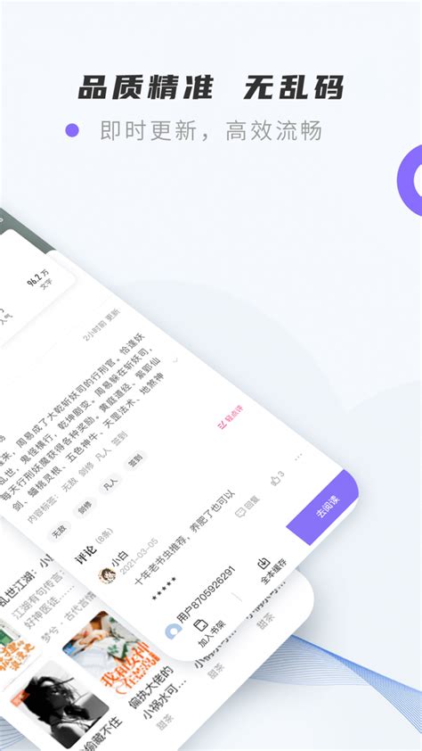 紫幽阁小说官方正版下载_紫幽阁小说app最新版下载_安卓精灵网