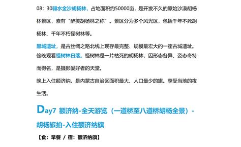 9-day Northwest Dreaming in Dunhuang (3 classic poplars + Juyan Lake ...