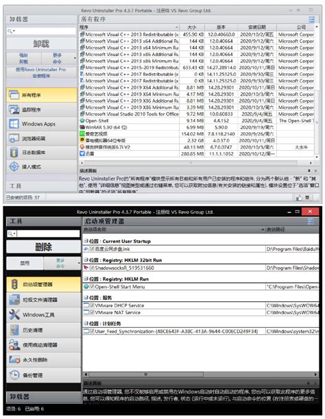 Revo Uninstaller 2.3.8 中文可攜版 ~ 免費的軟體反安裝工具，徹底移除軟體 - 海芋小站