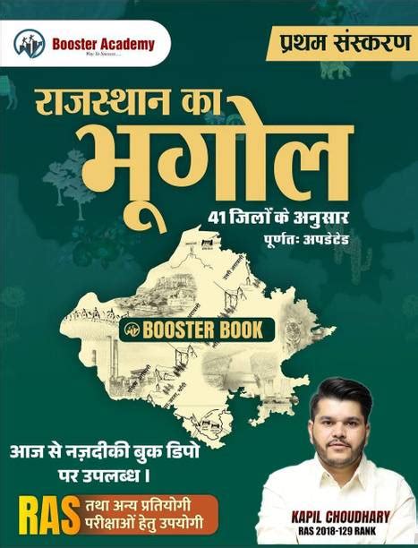 Kapil Chaudhary Books - Buy Kapil Chaudhary Books Online at Best Prices ...