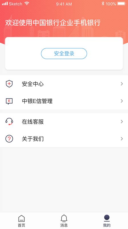 中行企业银行下载2021安卓最新版_手机app官方版免费安装下载_豌豆荚