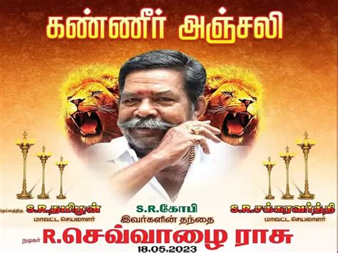 Sevvalai Rasu Passed Away,பருத்தி வீரன் நடிகர் காலமானார்... சோகத்தில் ...