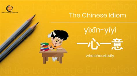 Chinese Idioms 一yì心xīn一yí意yì | NIHAO LANGUAGE EDUCATION