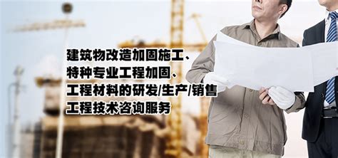 上海威力邦加固工程技术有限公司
