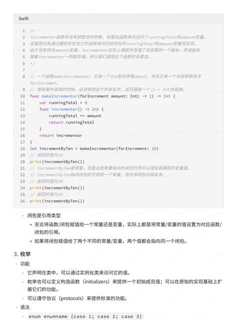 Swift iOS Tutorial 的图像结果