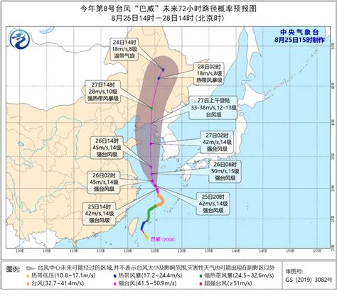 又来一个！“美莎克”生成 8月台风超标 平均4天就生成一个