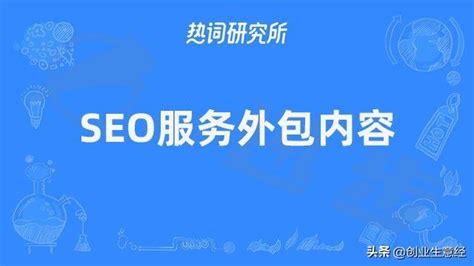 徐汇seo外包公司-seo优化推广提供专业网站制作设计服务-畔游科技