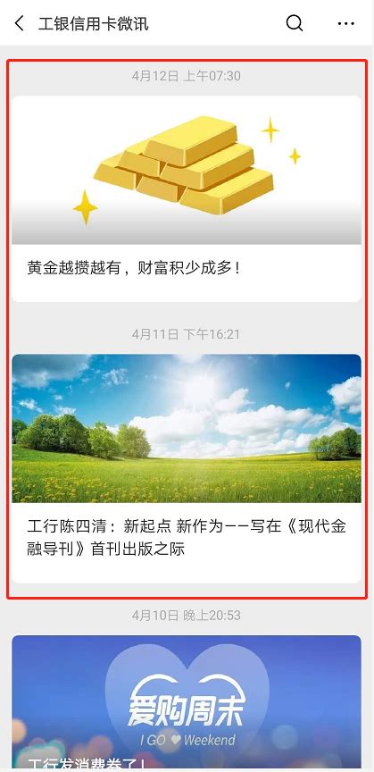 微信公众号怎么修改银行卡-微信公众号流量主换绑银行卡-53系统之家