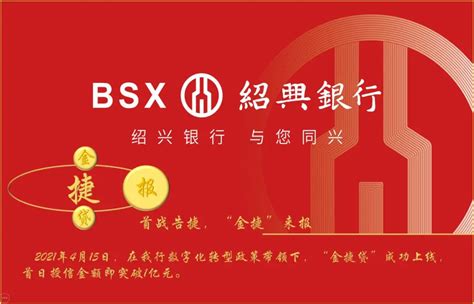 绍兴银行标志logo图片-诗宸标志设计