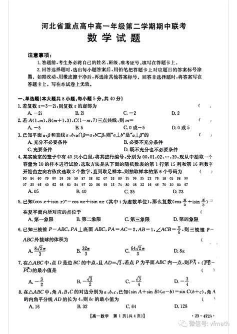 2020沧州中考各高中录取分数线已公布Word模板下载_编号lapkxopn_熊猫办公