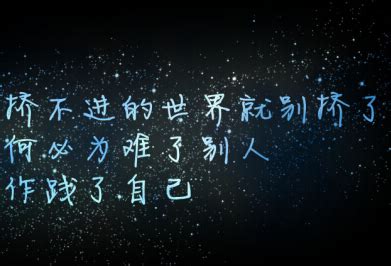 2016年伤感说说图片带字最新版 孤独是场无人观看的演出_腾牛个性网