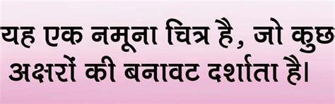 Latest collection of most beautiful and stylish Hindi fonts. (Part II)