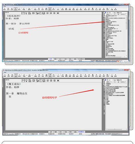 星达码字金手指专业版写作软件—40级-湛江市艾德华科技有限责任公司
