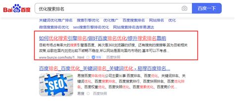 提高搜索排名seo搜索引擎排名优化-邦策网站建设平台
