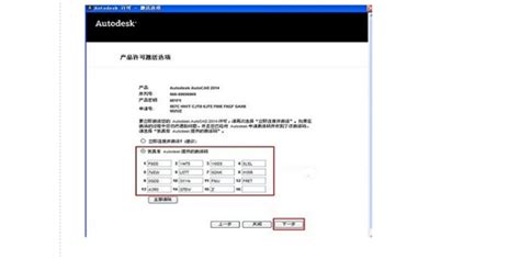 CAD2013注册机激活码64位下载和使用 - 软件自学网
