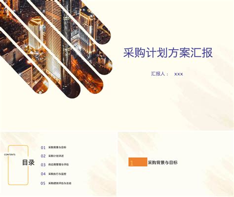 Ai PPT 封面 的图像结果