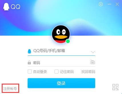 QQ注册页面_qq注册旧账号源代码(注册界面代码)-CSDN博客